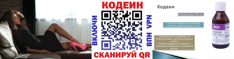 Codein напиток Lean (лин)  Бугульма 