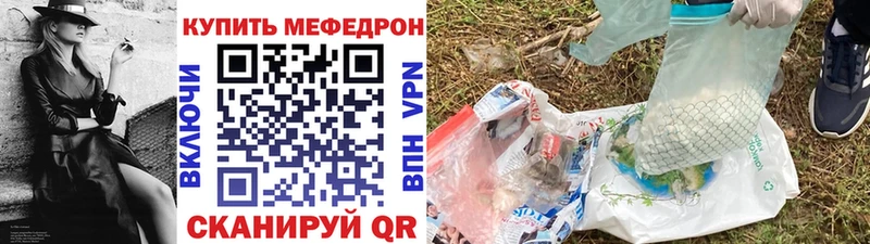МЯУ-МЯУ кристаллы  Бугульма 